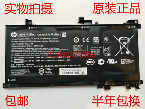 HP/惠普15-X015TX BC015TX AX016T AX020TX AX033TX笔记本电池