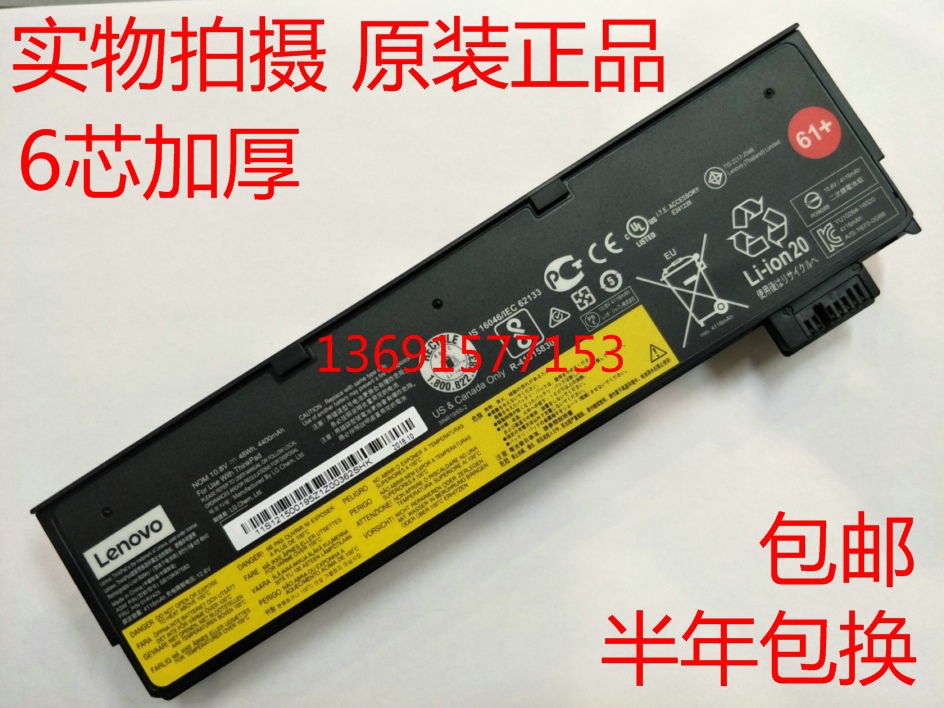 Lenovo/联想Thinkpad T470 T480 T570 T580 P51S P52S笔记本电池