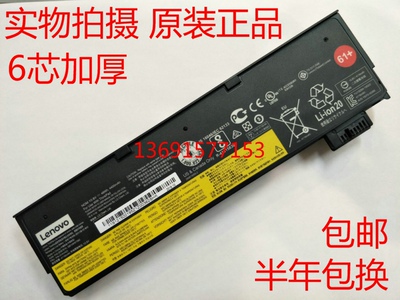 Lenovo/联想Thinkpad T470 T480 T570 T580 P51S P52S笔记本电池