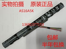 ACER/宏基TMP249 TMP259 AS16A5K笔记本电池