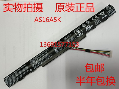 ACER/宏基TMP249 TMP259 AS16A5K笔记本电池