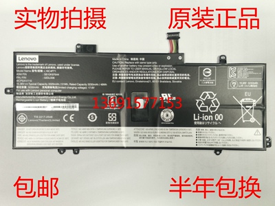 Lenovo联想X1C Carbon 19-20年  L18C4P71 L18M4P72笔记本电池