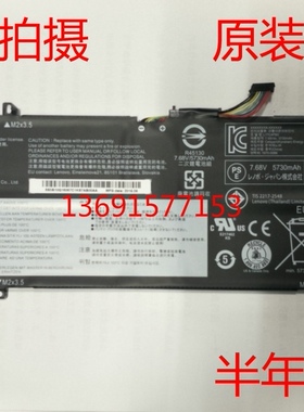 Lenovo/联想Ideapad 530S-14IKB 15IKB笔记本电池