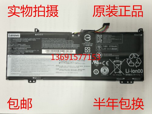 Lenovo/联想Ideapad 530S-14IKB 15IKB笔记本电池