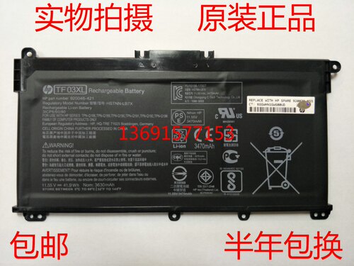 HP/惠普畅游人14-CE0027TX Q192 Q196 HT03XL笔记本电池