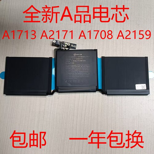 Apple苹果MacBook Pro Air 13寸 A1706 A1819笔记本电池