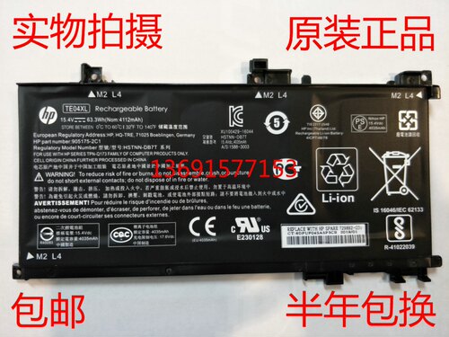 HP/惠普 暗影精灵2二代Pro TE04XL BC219TX AX218TX笔记本电池