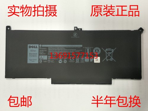 DELL戴尔Latitude E7280 E7290 E7380 E7390 F3YGT笔记本电池