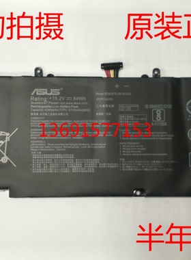 ASUS/华硕S5V S5VM S5VS GL502VM GL520VT B41N1526笔记本电池