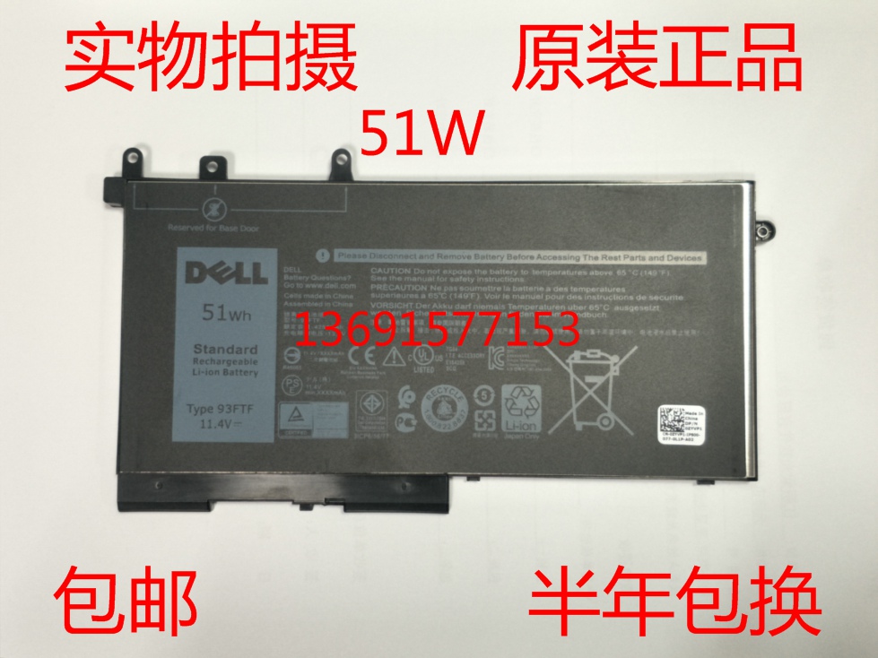 DELL/戴尔Latitude E5280 E5290 E5480 E5490 E5580笔记本电池