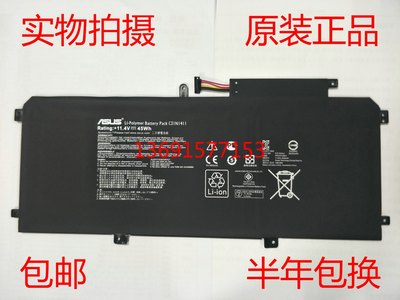 ASUS/华硕U305F/L/CA UX305/C/L/FA C31N1411笔记本电池