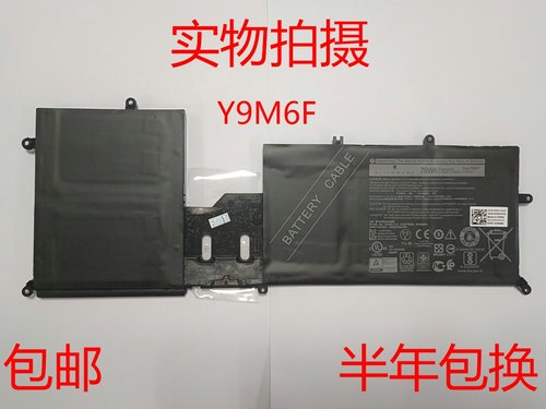 DELL/戴尔外星人Alienware M15/M17 R2 Y9M6F笔记本电池 - 封面