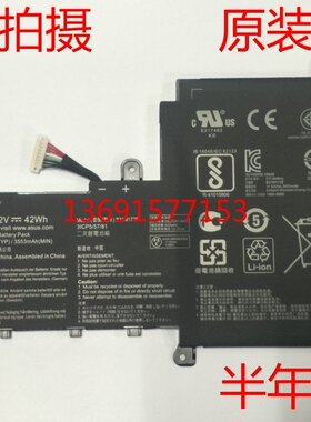ASUS/华硕灵耀S 2代 S15 S S5300U S5300F B31N1729笔记本电池