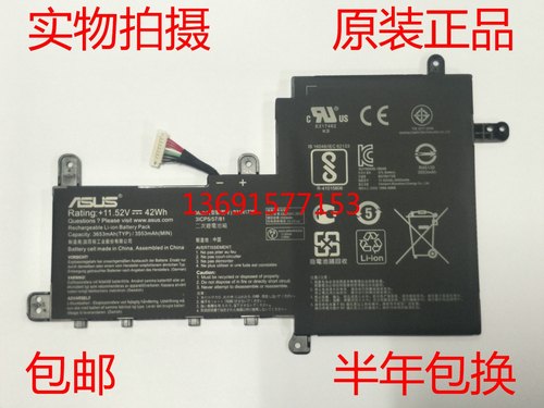 ASUS/华硕S530UA S530UN X530FN B31N1729笔记本电池