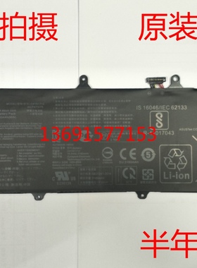 ASUS/华硕GX501 GX501G/GI/GM/GS/V C41N1712笔记本电池
