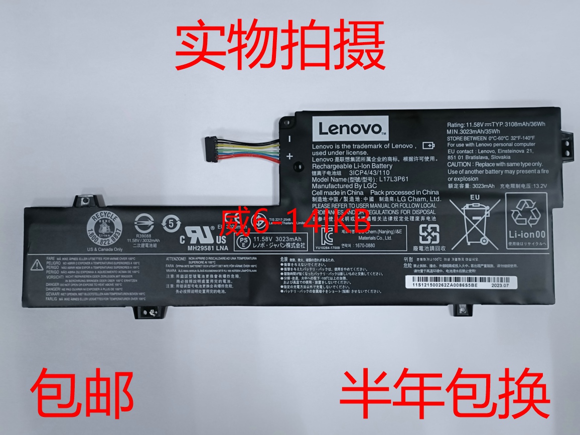 Lenovo/联想威6-14IKB V530S V720S K43-80 L17L3P61笔记本电池