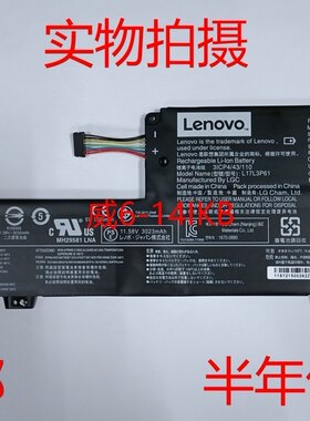 Lenovo/联想威6-14IKB V530S V720S K43-80 L17L3P61笔记本电池