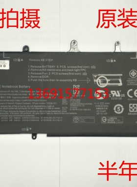 HP/惠普EliteBook Folio 1040 G1 G2 BL06XL DB5D笔记本电池