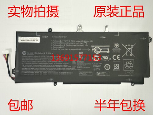 HP/惠普EliteBook Folio 1040 G1 G2 BL06XL DB5D笔记本电池