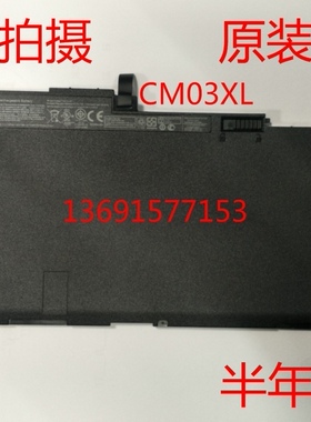 HP/惠普EliteBook 840 845 850 855 G1/G2 CM03XL笔记本电池