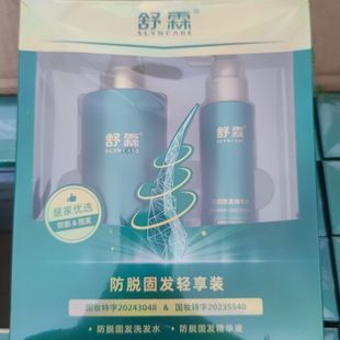 舒霖防脱固发洗发水侧柏叶强韧发质何首乌洗头膏护发刮码发货