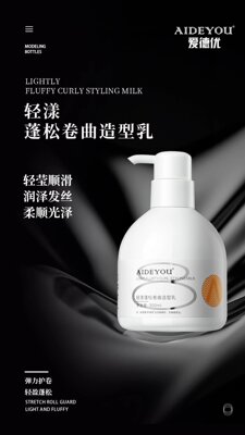 爱德优轻漾蓬松卷曲造型乳卷发保湿弹力素300ML