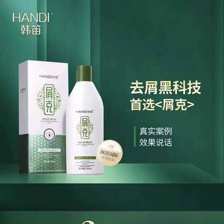 正品韩笛屑克洗发水清洁去屑净爽头皮植萃多效去屑洗发乳发廊同款
