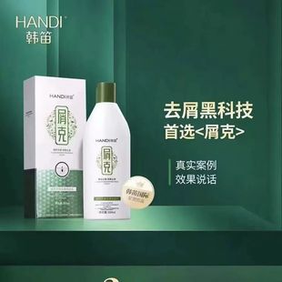 正品韩笛屑克洗发水清洁去屑净爽头皮植萃多效去屑洗发乳发廊同款