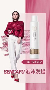 圣卡芙新款泡沫发蜡女士卷发造型保湿泡沫发蜡380ML拍下发新款