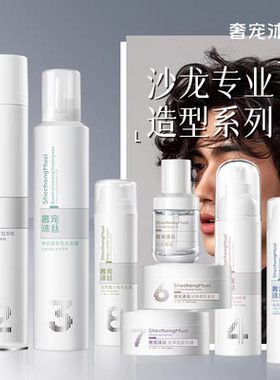 奢宠沐丝造型系列啫喱润发精油水光喷雾塑型泡沫发蜡发胶蓬松弹力