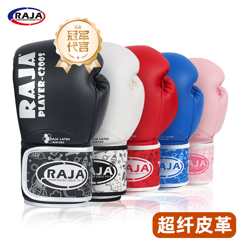 新品RAJA儿童拳套超纤皮送赠品