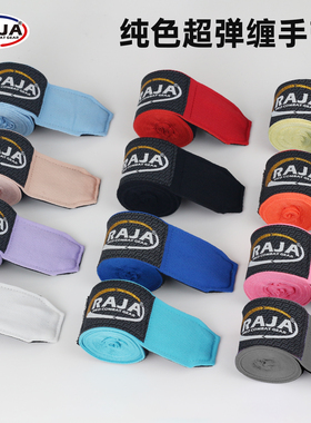 RAJA拳击绑带成人儿童缠手带3米5米泰拳格斗散打绷带绑手带超弹