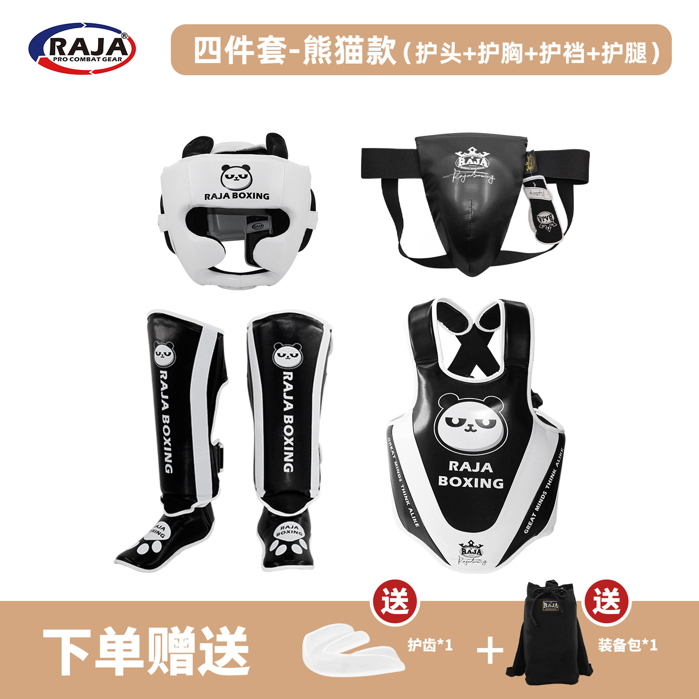 raja儿童护具少儿拳击护具套装图片