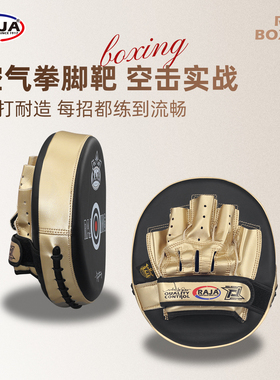 raja品牌圆形拳腿靶空气靶中空气腔搏击格斗泰拳训练靶具RTPL-9