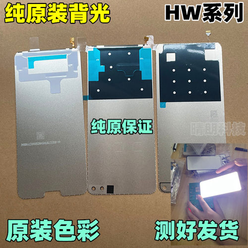 全新纯原背光原机灯光原装色彩