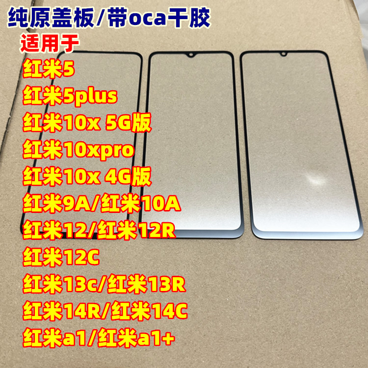 纯原保证盖板晴朗科技