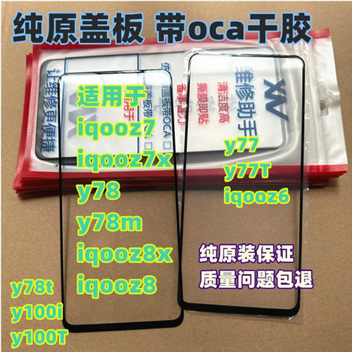 适用于纯原装盖板装机无缝