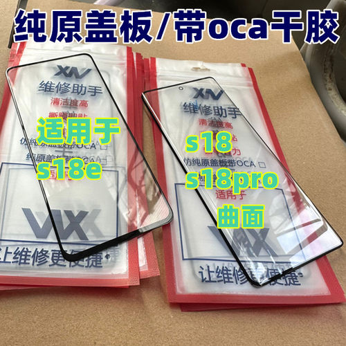 适用于纯原装盖板装机无缝