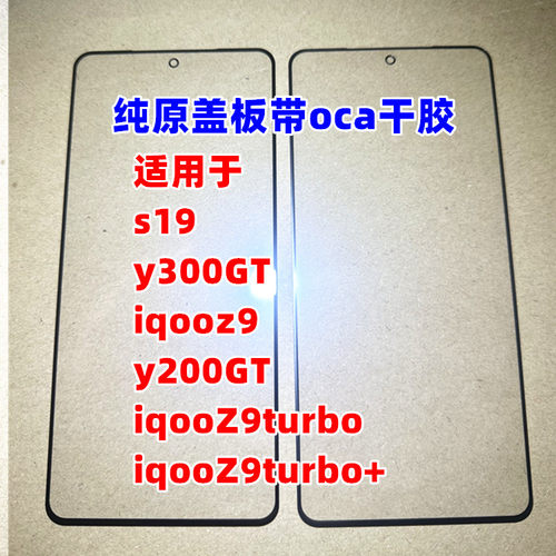 纯原装机无缝贴合方便