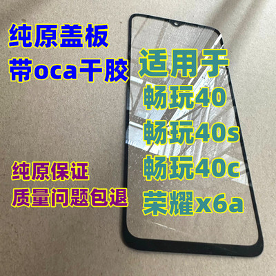 纯原装装机无缝质量保证畅玩40