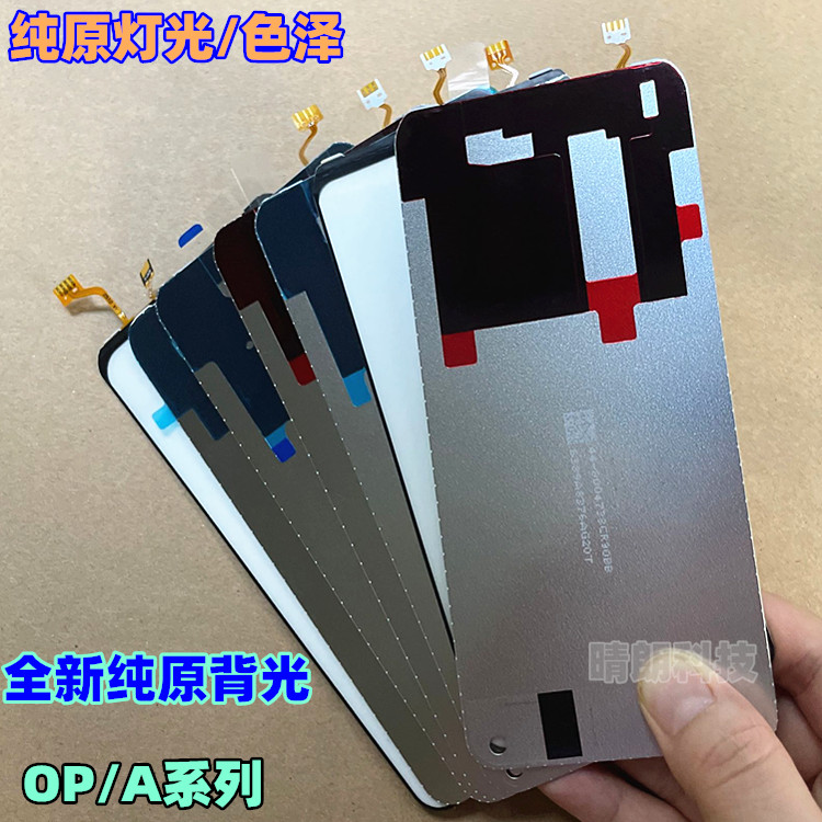 适用于OPPO A57 59 77 83 A5 7X A7 A9 52 A92S A8 A11纯原装背光 3C数码配件 手机零部件 原图主图