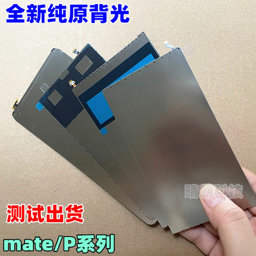 适用于华为mata978mate10灯片