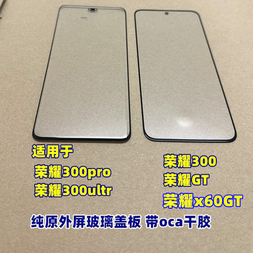 纯原装装机无缝贴合品质