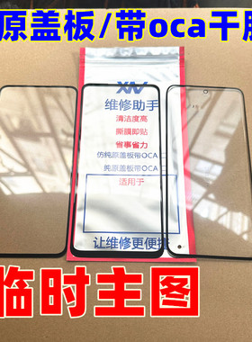适用于 荣耀power2 玻璃外屏 荣耀WINRT 荣耀WIN 纯原装盖板带oca