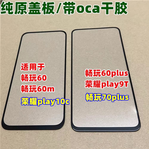 纯原装装机无缝贴合品质