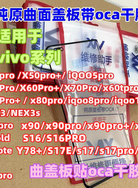 纯原保证装机无缝曲面盖板