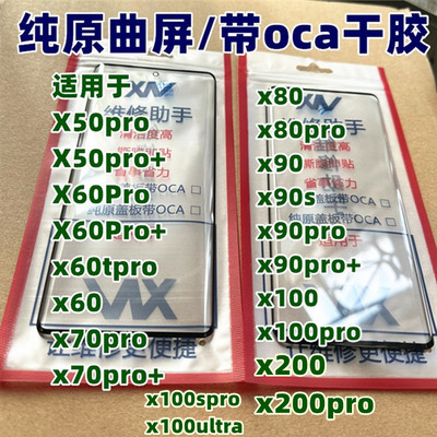 纯原装曲面盖板装机无缝质量保证