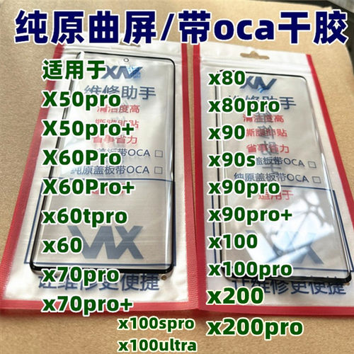 纯原装曲面盖板装机无缝质量保证