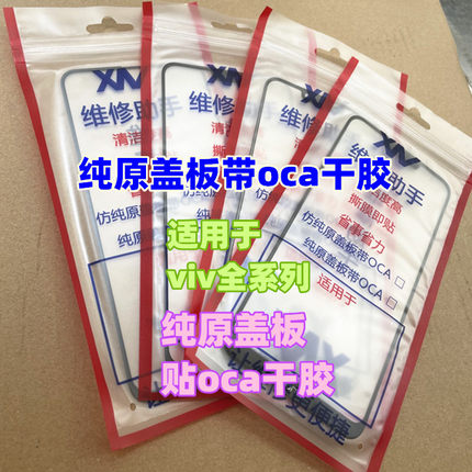 适用于Y97 X27 Y83 Y30 y32 X23 S7 S9E Y31S Y52S y77纯原装盖板