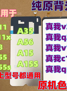 适用于A11 a11x A8 A55 A55s 背光灯 A35 A56 A15 A15S纯原装背光